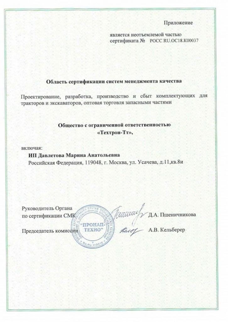 серт2.jpg